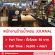 รับสมัครพนักงานร้านน้ำหอม JOURNAL (Part Time – Full Time)