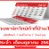 งานพาร์ทไทม์ทำที่บ้าน รายได้เสริม ประจำเดือนตุลาคม 2562