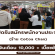 รับสมัครพนักงานประจำร้าน CoCoa Chan