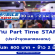 รับสมัคร STAFF (งาน Thailand Mobile Expo 2020) เรท 800 บาท