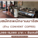 ร้บสมัครพนักงานบาริสต้า ร้าน CONVENT COFFEE