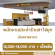 รับสมัครพนักงานร้านชาไข่มุก Fresh Me