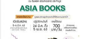 งาน Part Time ประจำบูธ งานสัปดาห์หนังสือแห่งชาติ (วันละ 700 บาท)