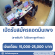 รับสมัครแอดมินเพจ (15,000-25,000 บาท)