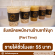 KOI The รับสมัครพนักงาน Part Time ร้านชาไข่มุก หลายสาขา