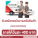 รับสมัครพนักงาน Part Time คลังสินค้า SCG EXPRESS