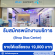 Dtac Center รับสมัครพนักงานบริการลูกค้า