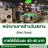 งาน Part Time พนักงานขาย ประจำร้านวันสยาม