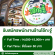 ร้านโอ้กะจู๋ รับสมัครพนักงาน Part Time – Full Time