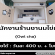 รับสมัครพนักงานร้านชานมไข่มุก OWL CHA
