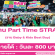 งาน Part Time จัดเรียงและเติมสินค้าแม่และเด็ก (วันละ 800 บาท)