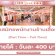 งาน Part TIme – Full Time ร้านเสื้อผ้า CHIC STUDIO