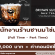 งาน Part Time – Full Time ประจำร้านชานมไข่มุก Brown sugar