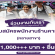 รับสมัครพนักงานประจำร้านคาเฟ่ Makai Acai & Superfood bar