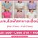 งาน Part Time ไลฟ์สดขายเสื้อผ้า (วันละ 500-1,500 บาท)