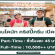 งาน Part Time – Full Time ร้านโดนัท คริสปี้ครีม หลายสาขา