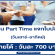 งาน Part Time แจกใบปลิว วันเสาร์-อาทิตย์ (วันละ 700 บาท)