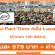 Lazada รับสมัครพนักงาน Part Time ประจำคลัง 100 อัตรา (วันละ 575 บาท)