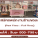 งาน Part Time – Full Time ร้านของเด็ก Kidsociety