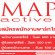 MAP Active เปิดรับสมัครพนักงาน Part Time หลายอัตรา