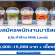 รับสมัครพนักงานบาริสต้า ประจำร้าน Milk Land