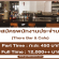 งาน Part Time ประจำบาร์ There Bar & Cafe (กะละ 450 บาท)