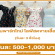 งาน Part Time ไลฟ์สดขายเสื้อผ้า (วันละ 500-1,000 บาท)