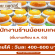 รับสมัครพนักงานร้านน้อยเบเกอรี่ หลายสาขา (วันละ 400-600 บาท)