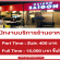 พนักงานบริการ Part Time – Full Time ร้านอาหารเวียดนาม Maison Saigon