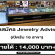 รับสมัครพนักงาน Jewelry Advisor ประจำร้าน หลายสาขา