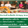 งาน Part Time – Full Time ร้านโดนัท Krispy kreme หลายสาขา