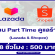 รับสมัครพนักงาน Part Time ดูแลร้าน Lazada & Shopee