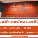 รับสมัครพนักงานประจำคลีนิค The Station Clinic