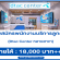 รับสมัครพนักงานบริการลูกค้า Shop Dtac Center