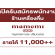 รับสมัครพนักงานร้านครื่องดื่ม mamemi หลายสาขา