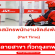 J&T รับสมัครพนักงานจัดส่งพัสดุ (Part Time) หลายสาขา