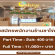 งาน Part Time ประจำร้านชาไข่มุก Ochaya (วันละ 400 บาท)