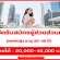 รับสมัครผู้ช่วยส่วนตัว