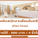 งาน Part Time พนักงานต้อนรับคลินิก Little Fox Children’s Eye Clinic