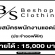 Be’shopz เปิดรับสมัครแอดมินประจำออฟฟิศ