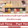 รับสมัครพนักงานร้านชานมไข่มุก มีความสุข