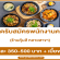 รับสมัครพนักงานครัว ประจำร้านคุ้มสึ หลายสาขา