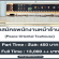 งาน Part Time – Full Time ร้าน Peace Oriental Teahouse