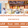 รับสมัครพนักงานชงเครื่องดื่ม Yuzu House by Honey moni