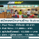 รับสมัครพนักงานร้าน Subway หลายสาขา (Part Time – Full Time)