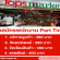 Tops Market รับสมัครพนักงาน Part Time หลายอัตรา