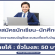 งาน Part Time นักเรียน-นักศึกษา (ช่วยงานสอบบัญชีและอบรมเกี่ยวกับบัญชี)