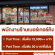 งาน Part Time – Full Time ประจำร้านเบอร์เกอร์คิง