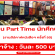 งาน Part Time นักศึกษา ขายหนังสือ (งานสัปดาห์หนังสือแห่งชาติ ครั้งที่ 50)