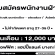 รับสมัครพนักงานฝ่าย Stock controller – checker / Admin